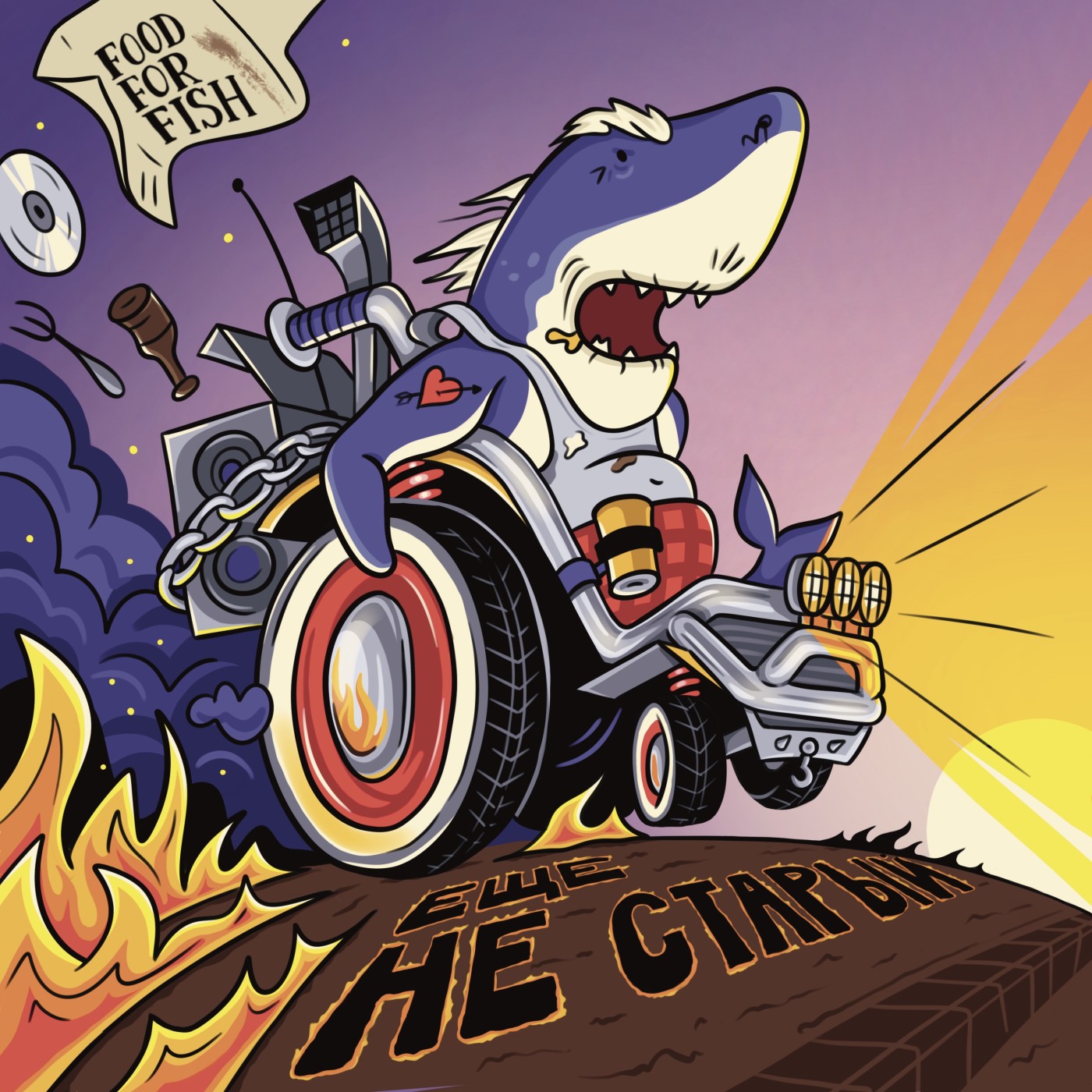  FOOD FOR FISH - Панк шапито