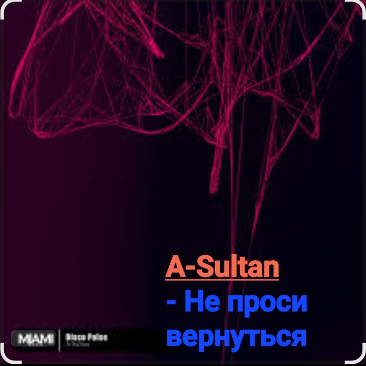  A-Sultan - Не проси вернуться