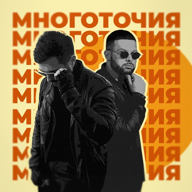  A.T feat. Rafal - Многоточия