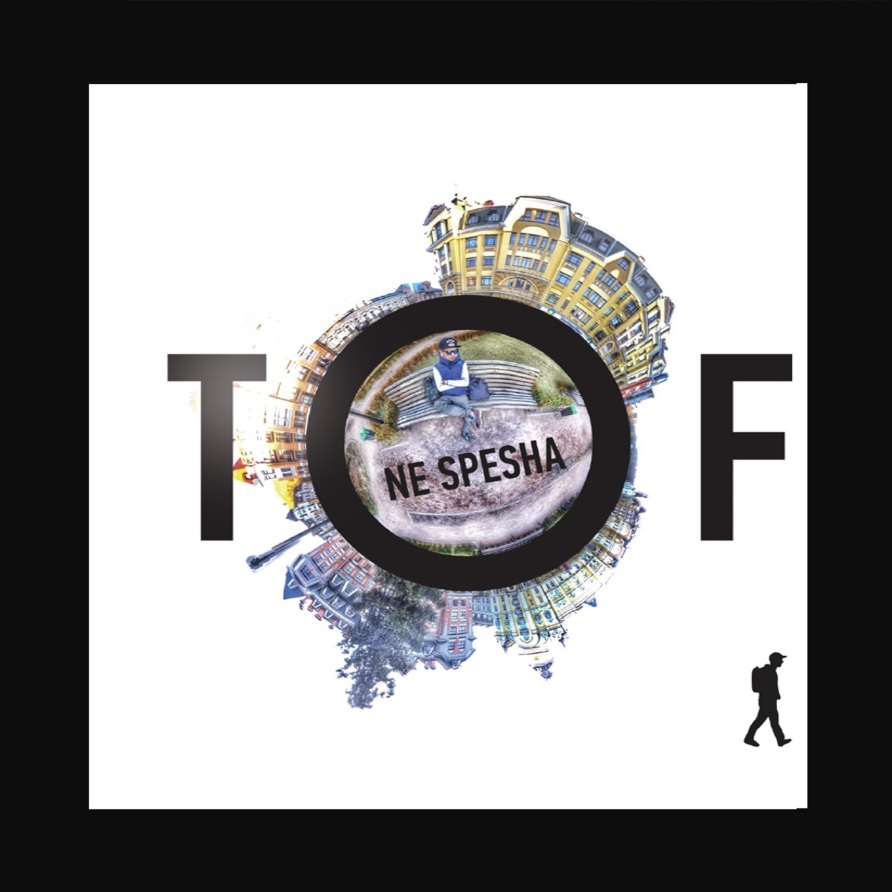  Tof - Мой город