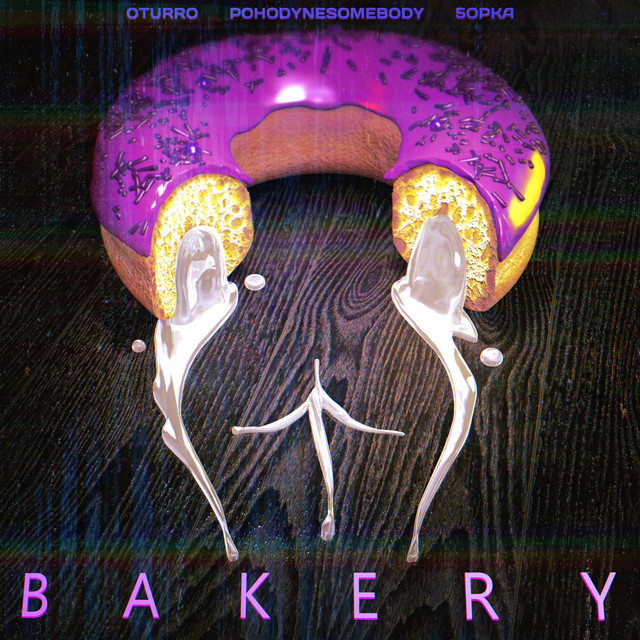  OTURRO, 5opka, POHODYNESOMEBODY - Bakery