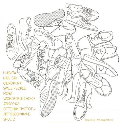  Земфира - Atmoravi