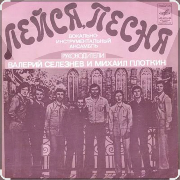  ВИА "Лейся, песня" - Последнее письмо