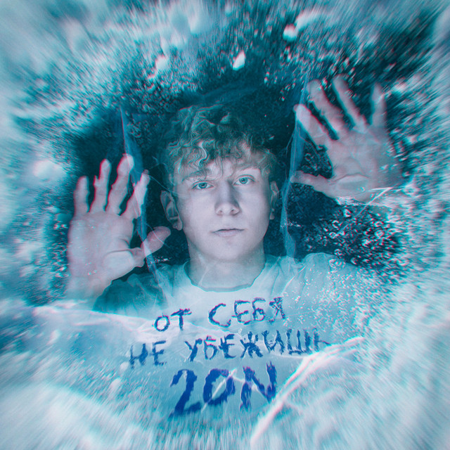  20n - Просто полюби