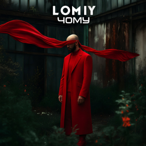  Lomiy - Чому