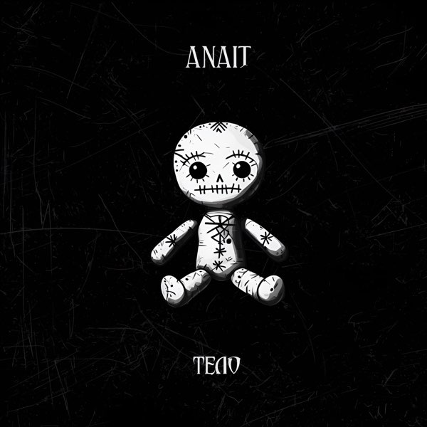  ANAIT - Тело