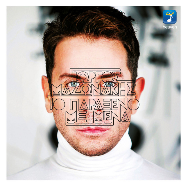  Giorgos Mazonakis - Terma