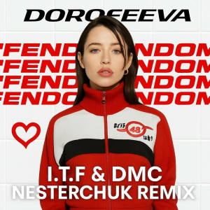  DOROFEEVA - Феноменаль (I T F & DMC NESTERCHUK Remix)