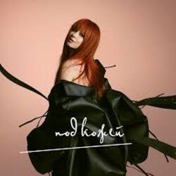 ������ (Red Line Radio Remix)