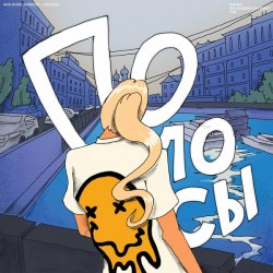 ������ (Radio Version)