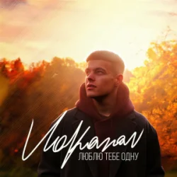 Volkanov - ����� ���� ����