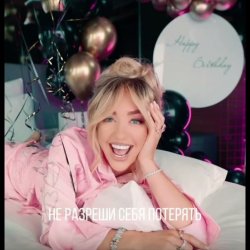 Happy Birthday, Girl!