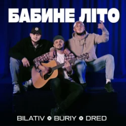 BILATIV & BURIY & DRED - ������ ���