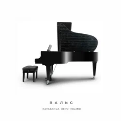 kavabanga Depo kolibri - �����