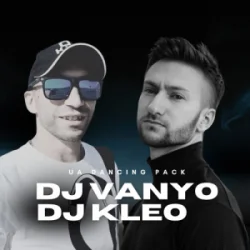����� - BMW (DJ VANYO Mashup)