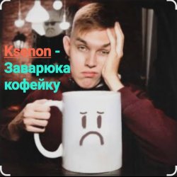 Ksenon - ������-�� �������