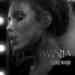 SWOIIA - ����� �� ����