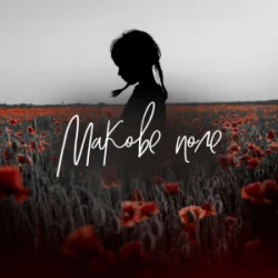 Pivovarov Prod & Daryna Samurai - ������ ����