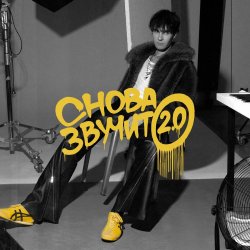 ����� ������ 2.0