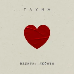 TAYNA - �����. ������