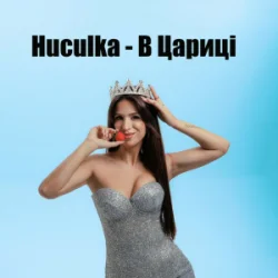 Huculka - � ������