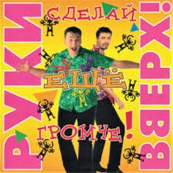 ���� � ���� ������ (DJ Pomeha Remake)