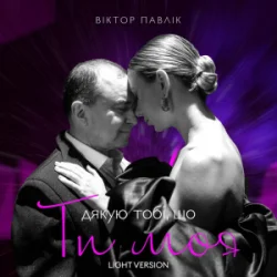 ³���� ����� - � ����� ���, �� �� ��� (Light Version)