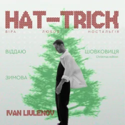 IVAN LIULENOV - ������