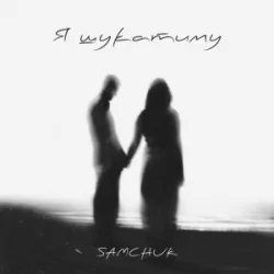 SAMCHUK - � ��������