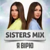SISTERS MIX - Я вірю