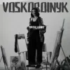 Voskoboinyk - Прощання