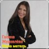Галина Журавлёва - Мела метель