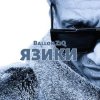 Ballon ZiQ - Язики
