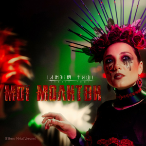  Ілюзія Тиші - Мої Молитви (Ethno-Metal Version)