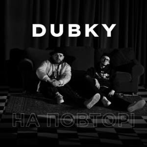  Dubky - На повторі