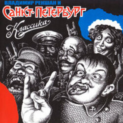  Санкт-Петербург - Сердце Камня