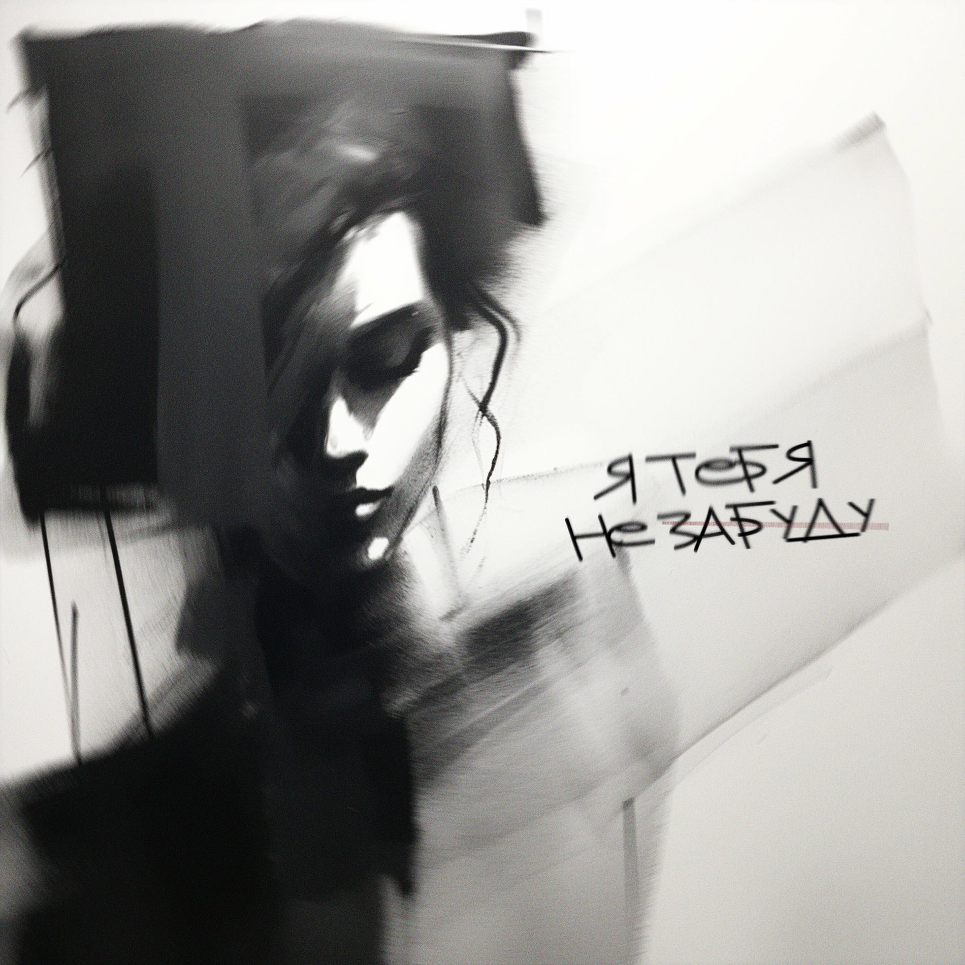  M()eSTRo - Не поднял