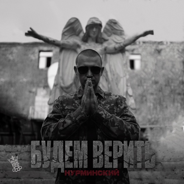  Нурминский - Накипело