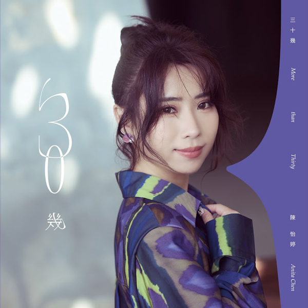  Anita Chen - More Than Thirty