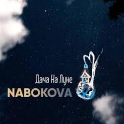  NABOKOVA - Дача На Луне