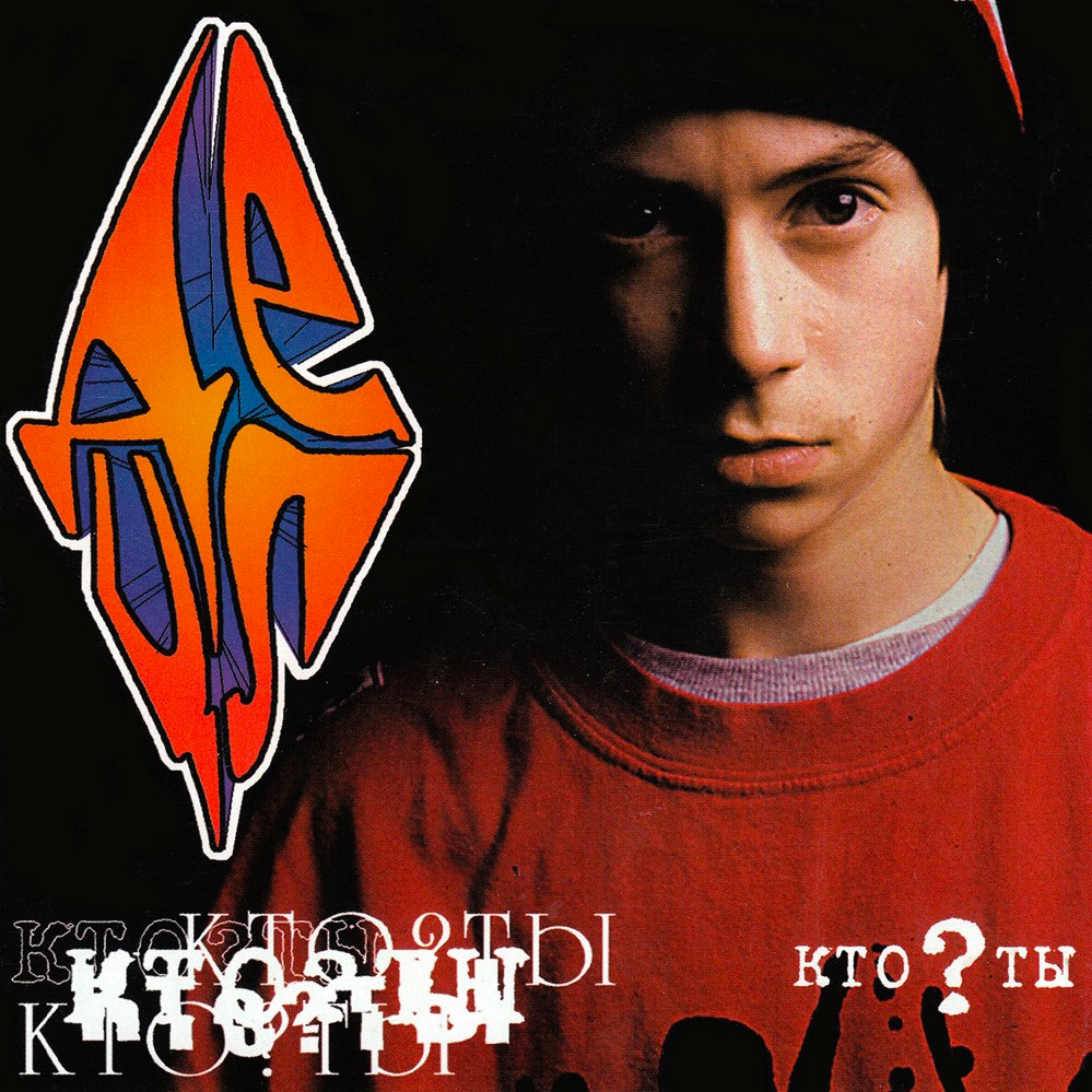  Децл - Кровь