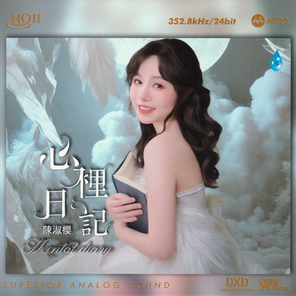  Chen Shu Ying - Don't Remember the Old Dreams