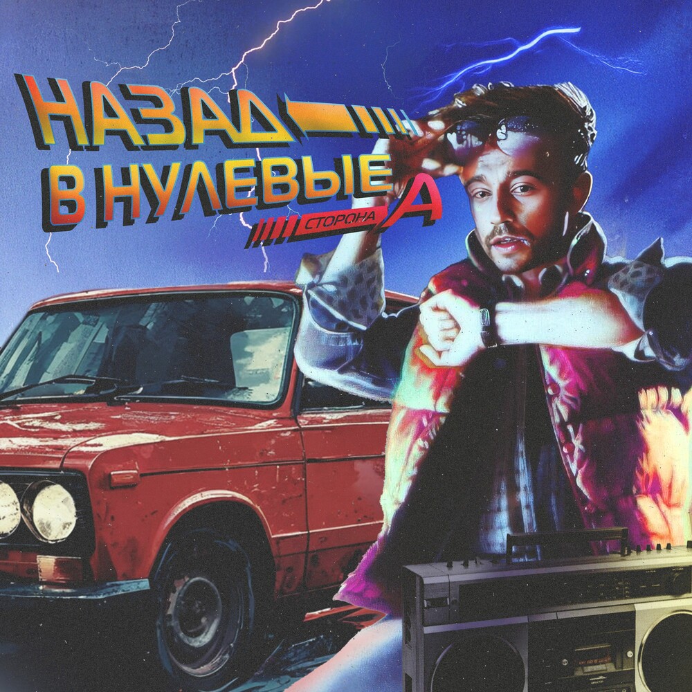  Александр Гужов - Ночи без тебя