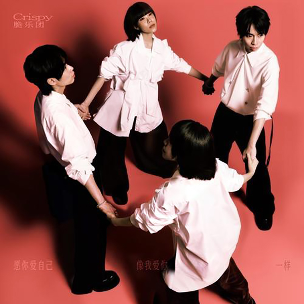  Crispy - May You Love Yourself As Much As I Love You