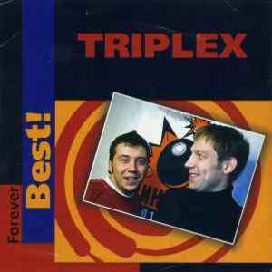  TRIPLEX - Новогодняя история