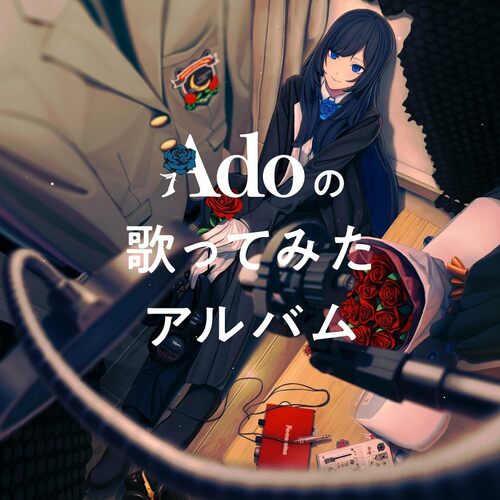  Ado - ライフラワー