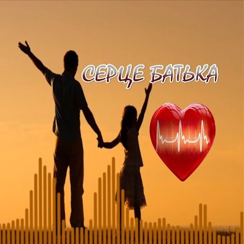  Яна Лиса & Олег Шелихевич - Коли заплаче серце батька (cover)