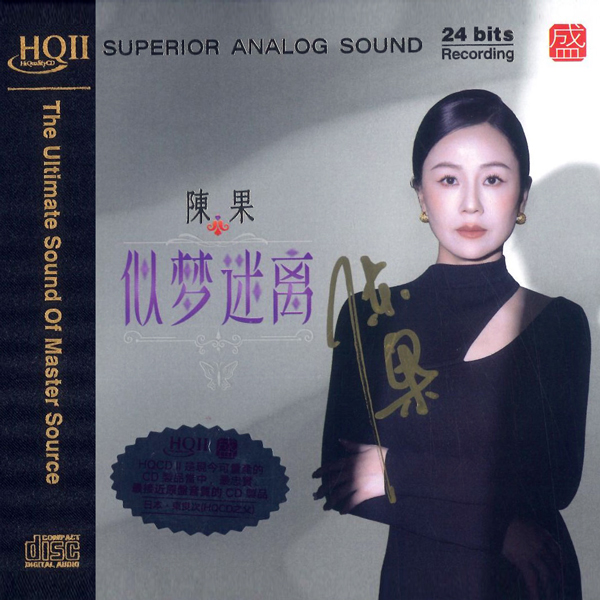  Chen Guo - Dreamspell