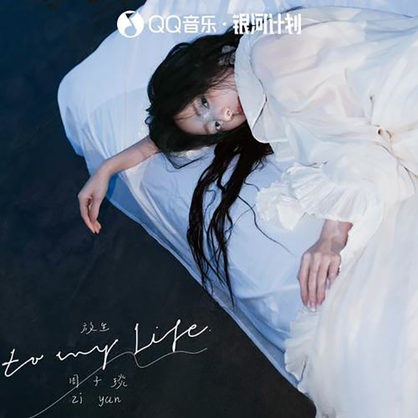  Zhou Zi Yan - Free Captive Animals