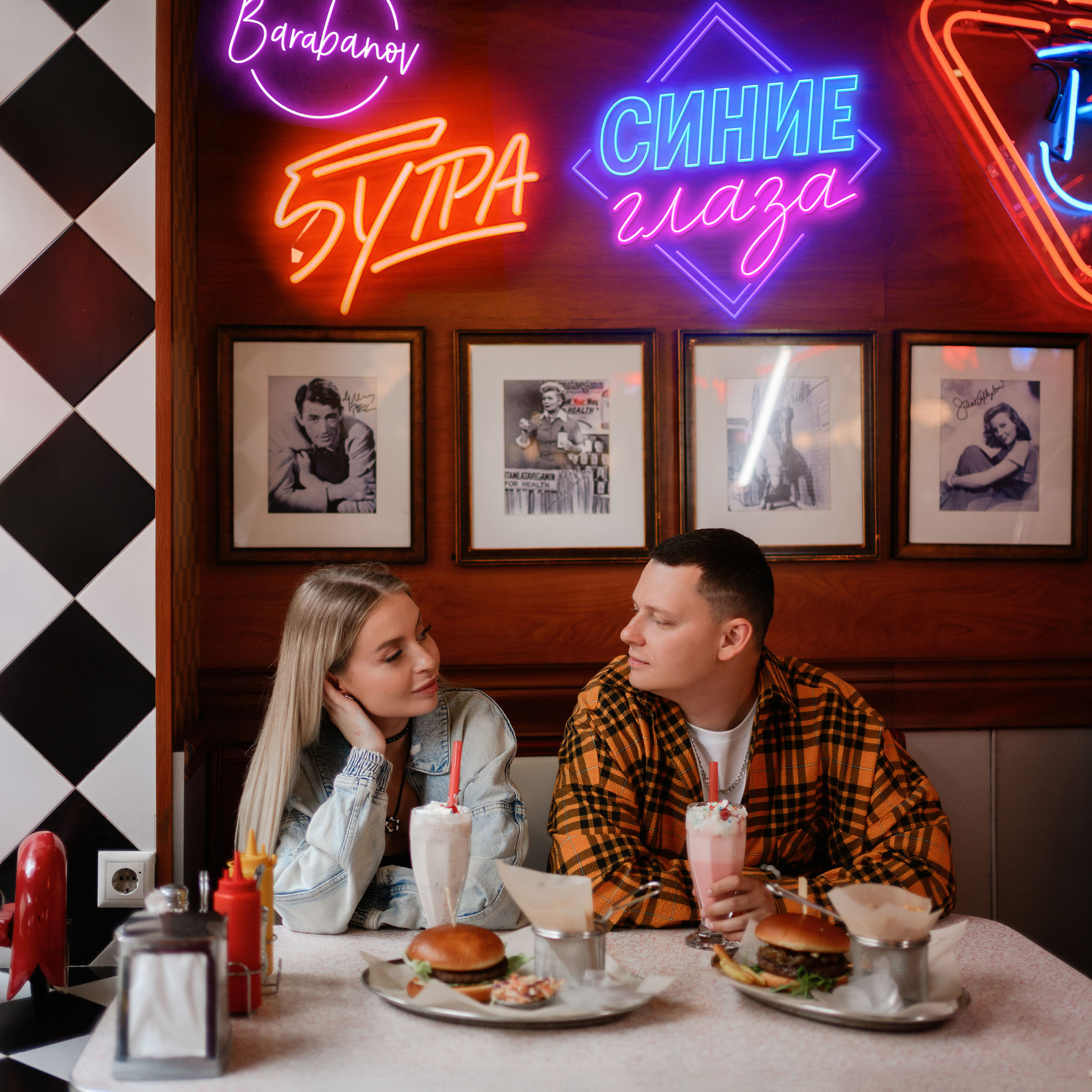  5УТРА & Barabanov - Синие глаза